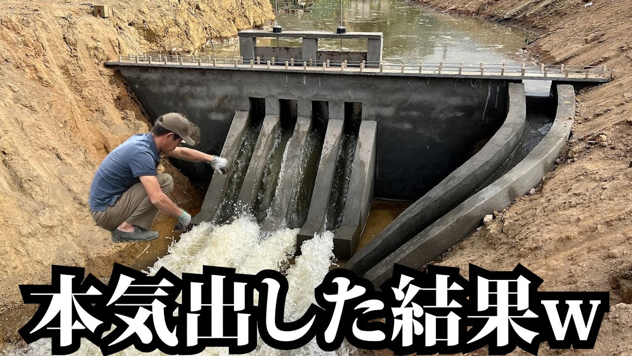 大人が本気を出してダムを作った結果が天才すぎるw w w w w