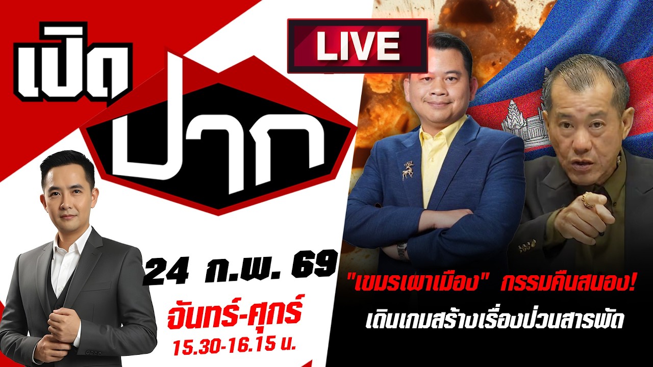 🔴LIVE:  