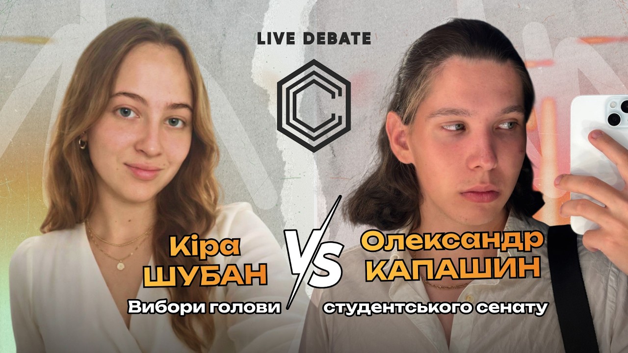Дебати на посаду голови студентського самоврядування університету ХНУРЕ