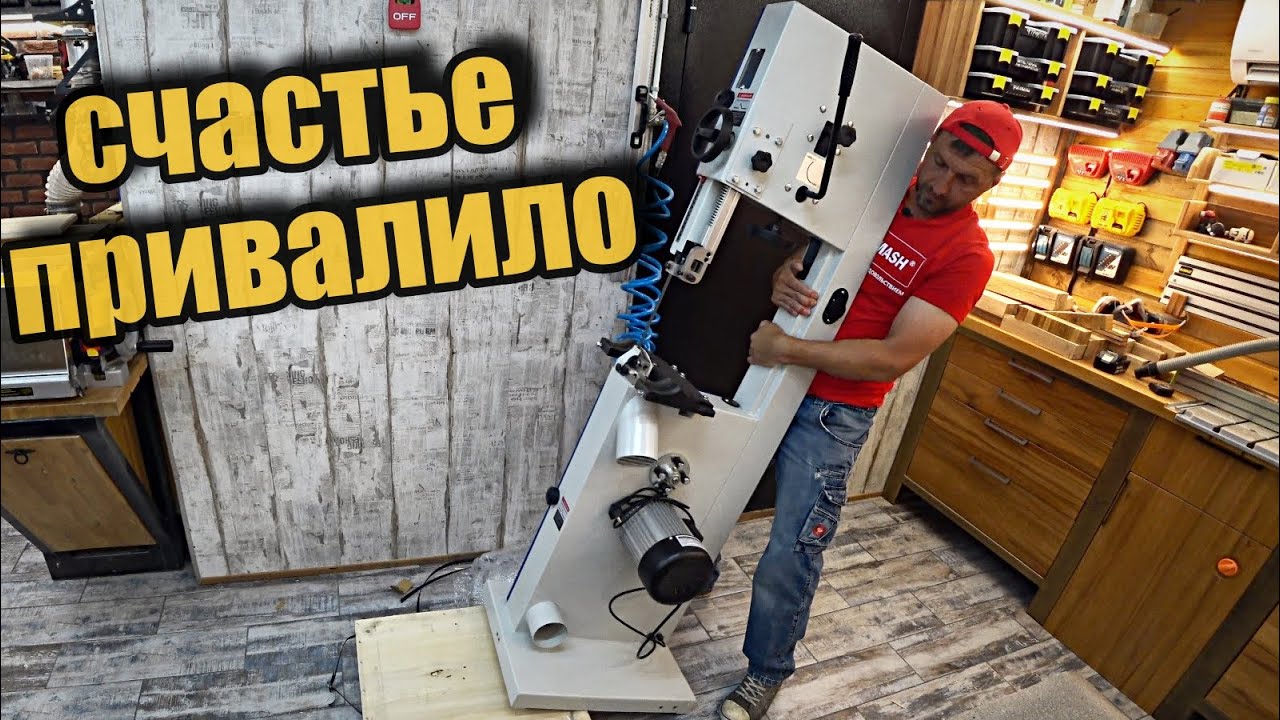 Вопрос выбора ленточной пилы для мастерской закрыт.