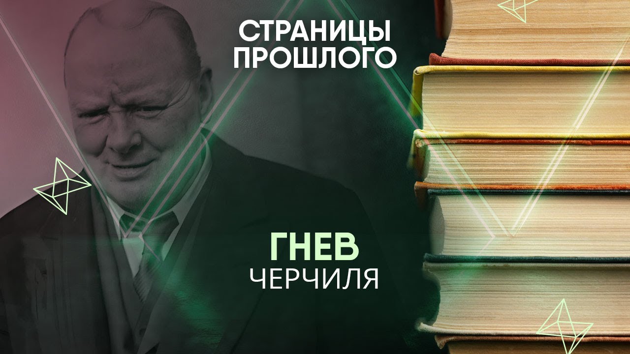 Гнев Черчиля: кому удалось сфотографировать премьер-министра без привычной сигары?