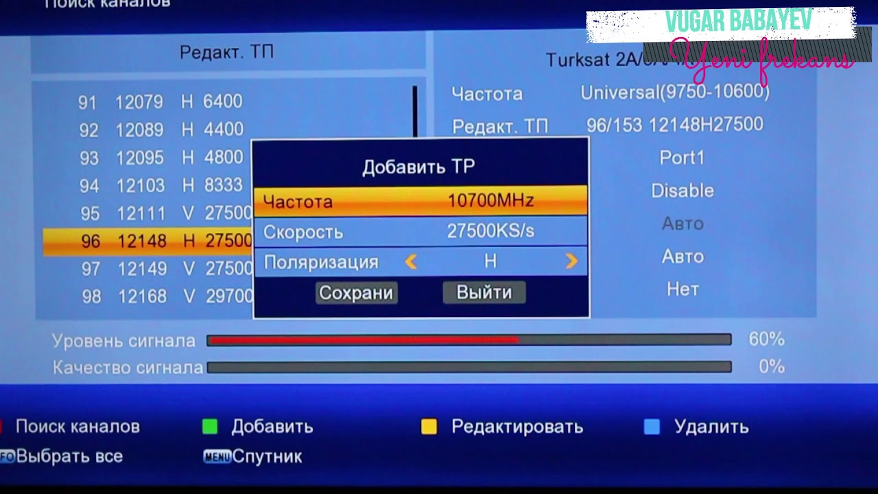 EN YENI Kanallarin yazilmasi Azerspace-Türksat  Frekans elave olunmasi - Добавление нового частота