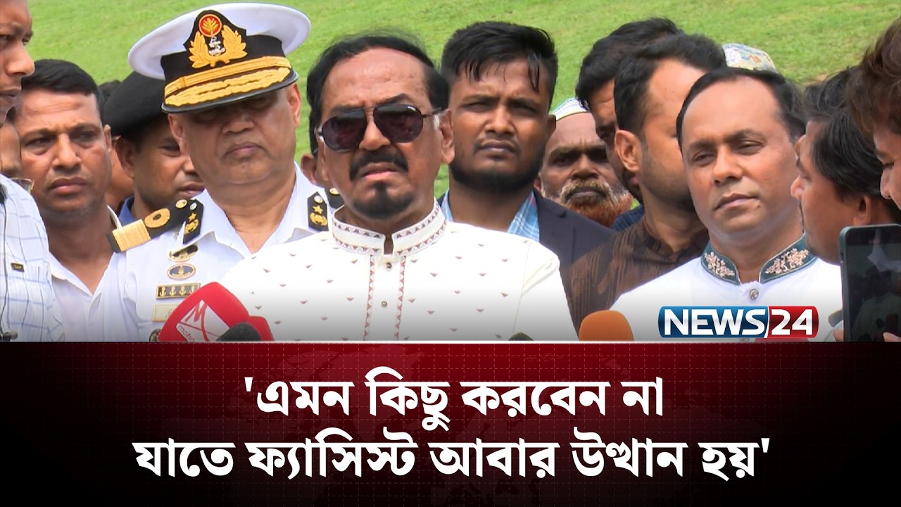 রাষ্ট্রপতির সম্পর্কে তাদের যে মনোভাব, সেটি তাদের একান্ত নিজস্ব: স্পিকার | NEWS24