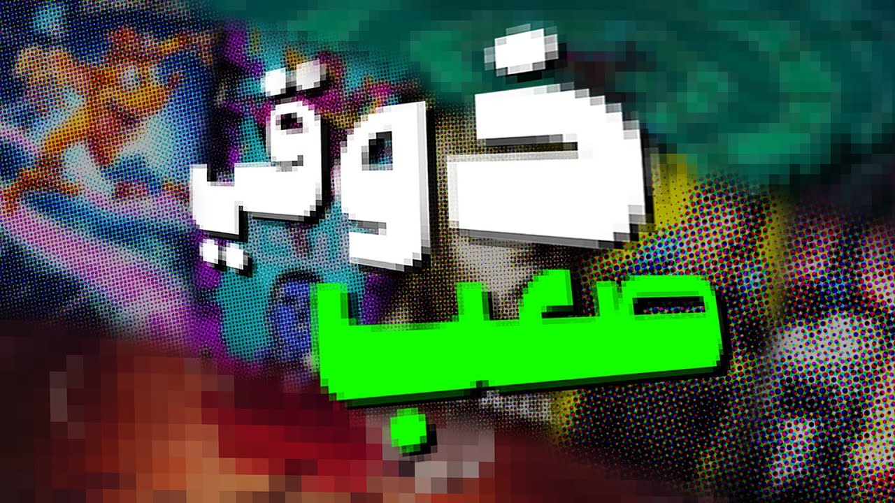 ليش .. ذوقي صار صعب ؟