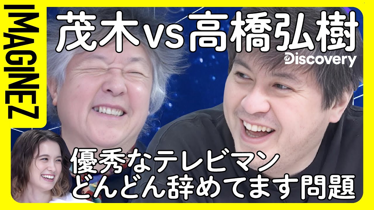 【①TVはオワコン？】高橋弘樹〈ReHacQ〉がメディアをハックする方程式に学ぶ！3/1_100