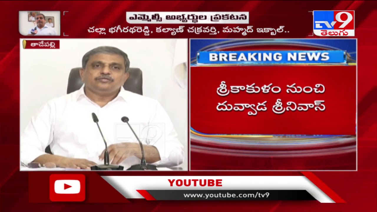 Sajjala Ramakrishna Reddy comments on Chandrababu - TV9