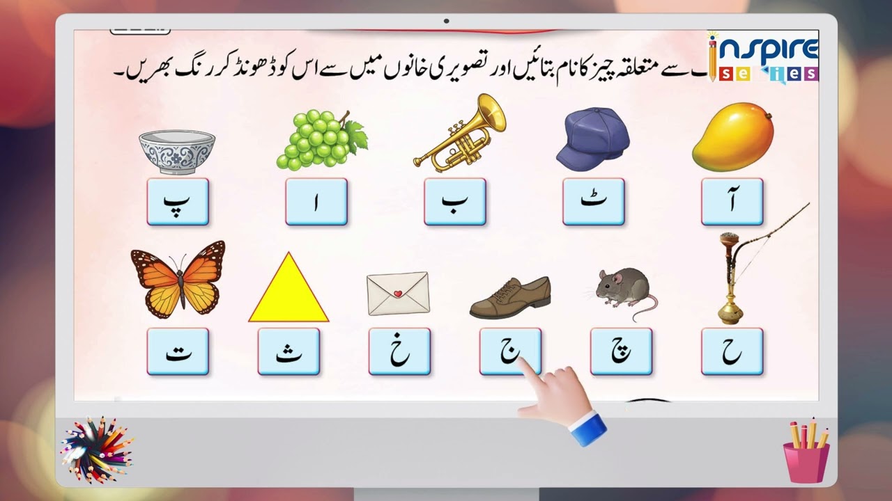 Urdu Prep | حروف تہجی ا تا خ  |Page 6