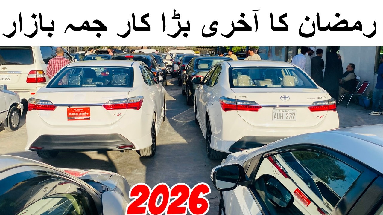 Ramdan Offer used Car In low price by khuram bhi in car jumah bazar gujranwala 13 march 2026