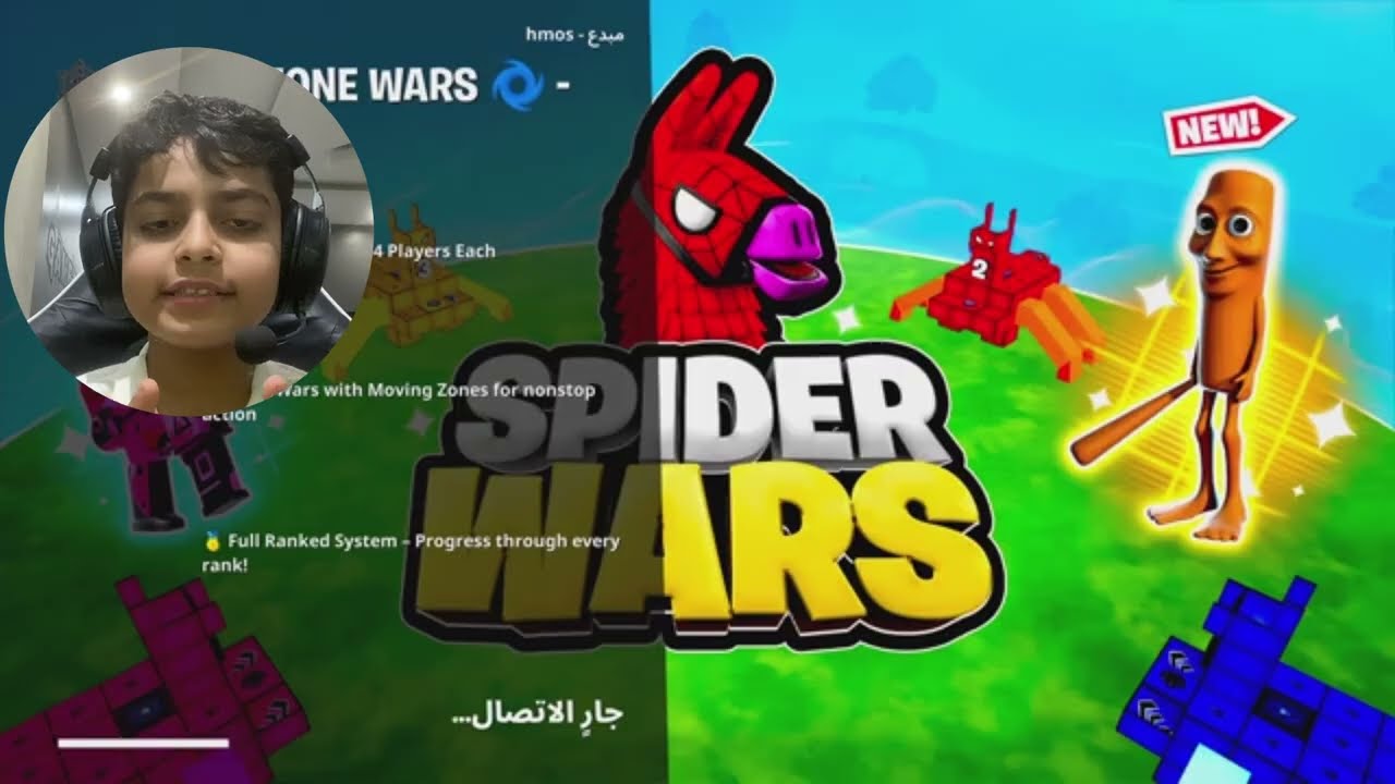 لعبه فورت نايت قليل من لعب اصيل الفخم
