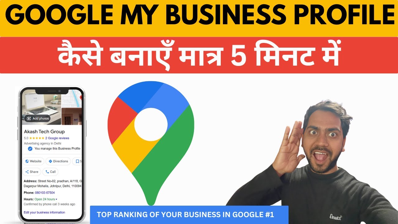 How To Setup Google My Business Profile in 2026 | Akash Tech Group | 2026 GMB Creation in 5Min