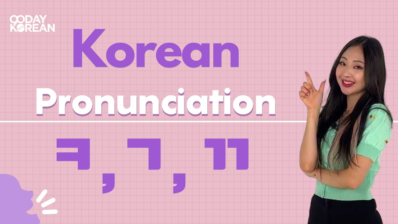 How to Pronounce the Korean Letters: ㅋ, ㄱ, and ㄲ (키읔 vs 기역 vs 쌍기역)