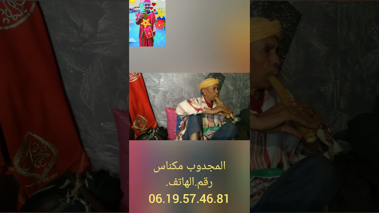 تحياتي منعدالمجدوب مكناس ليلة في فاس