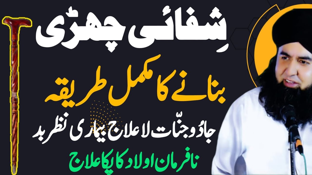 Power Of Ayat e Shifa | Bimari Jadu Jinnat Se NIJAT Ka Amal | Dr Hamed Shaafi | TALAASH