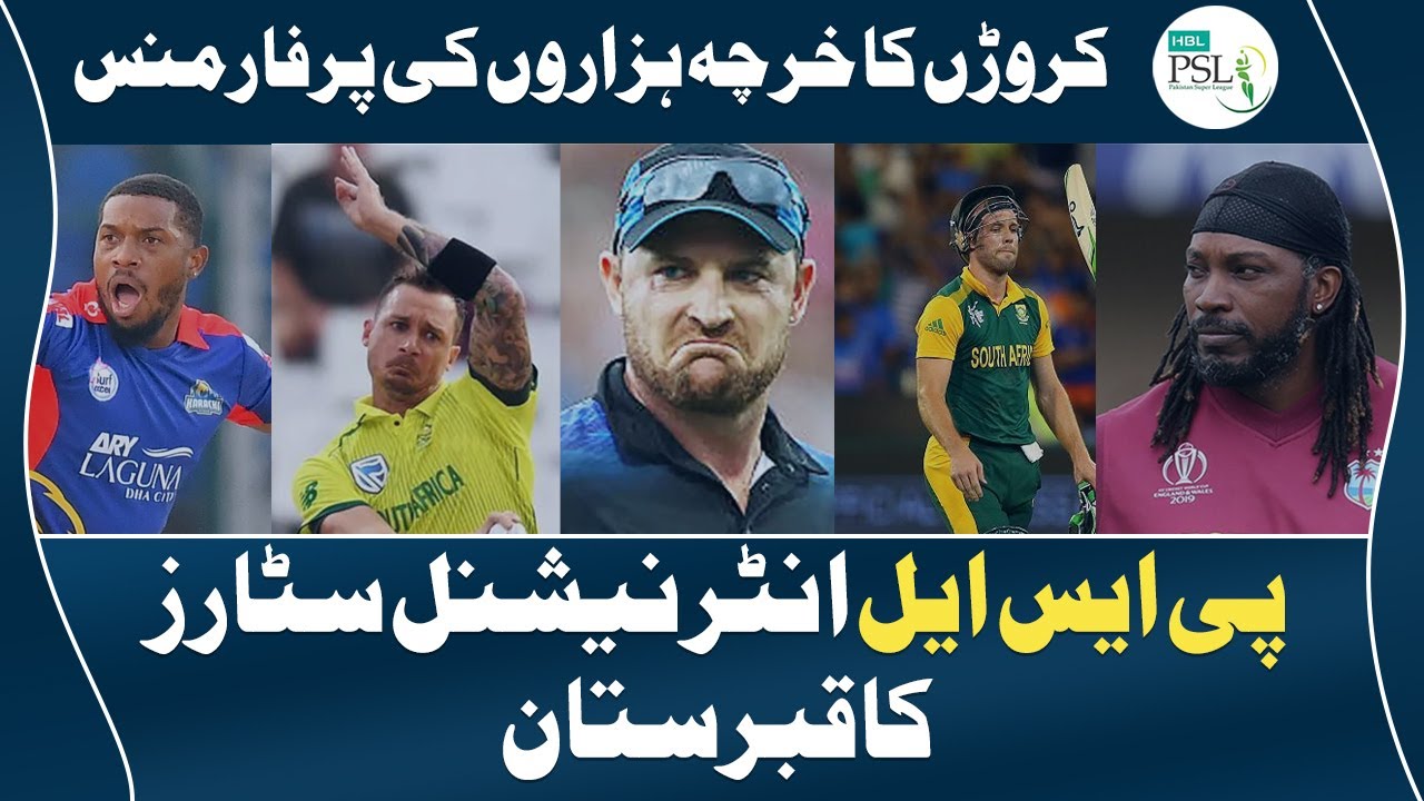 Flop International Stars of Pakistan Super League |HBL PSL |PSL  |The Press