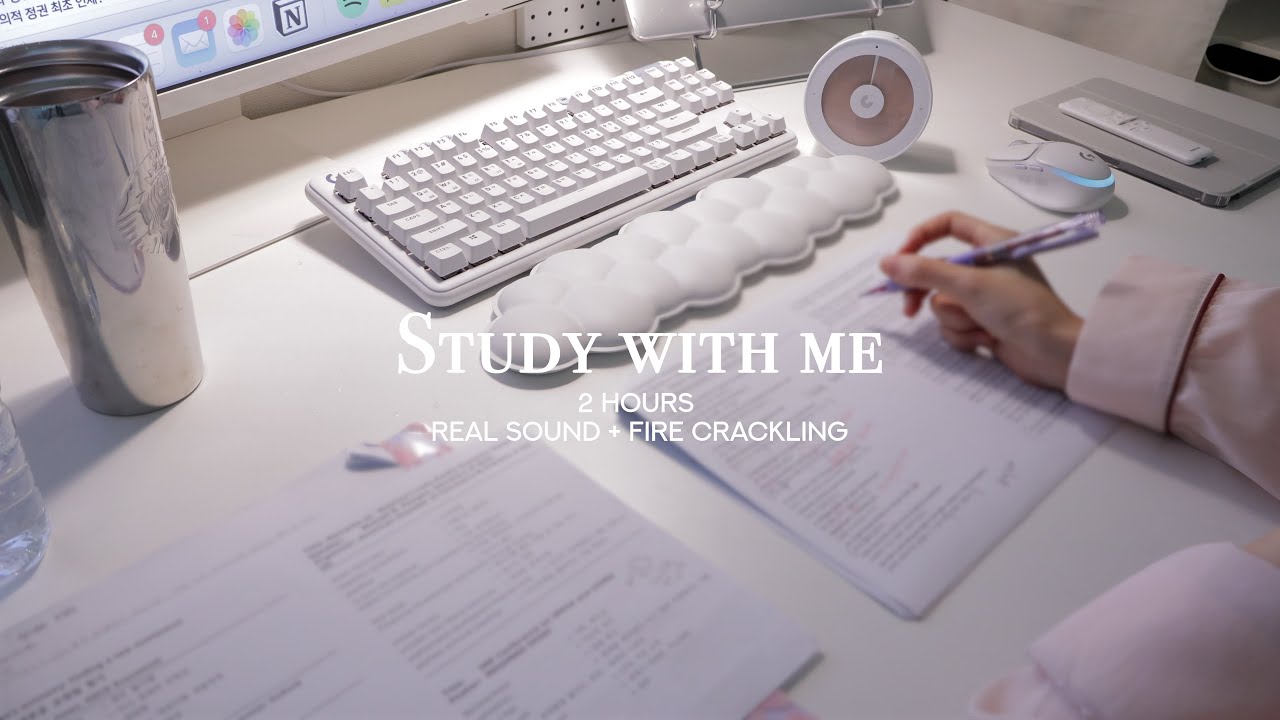 STUDY WITH ME | 2시간 스터디윗미 (real sound + 장작타는  소리)