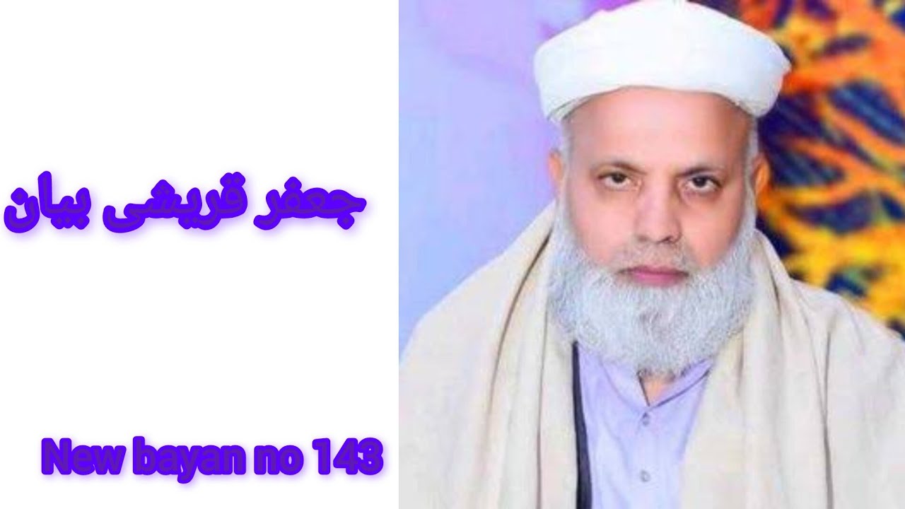 jafar qureshi New Bayan No.143