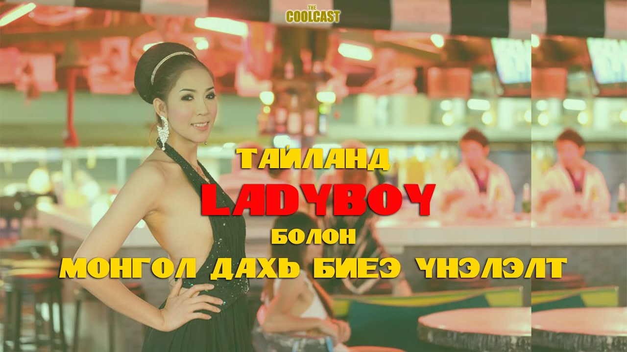 Тайландын 