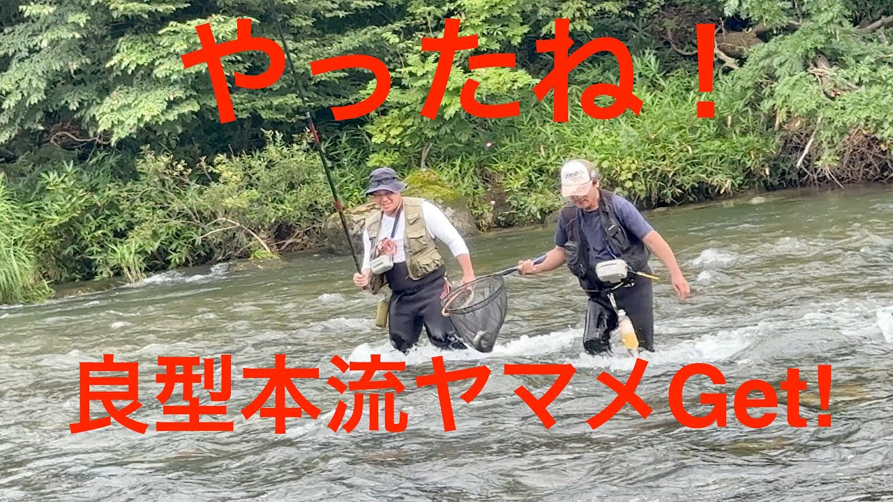 テンカラ釣りではなかなか食わないのでたまたま居合わせた餌釣りのお二方に試してもらったらまさかの良型本流ヤマメGet!