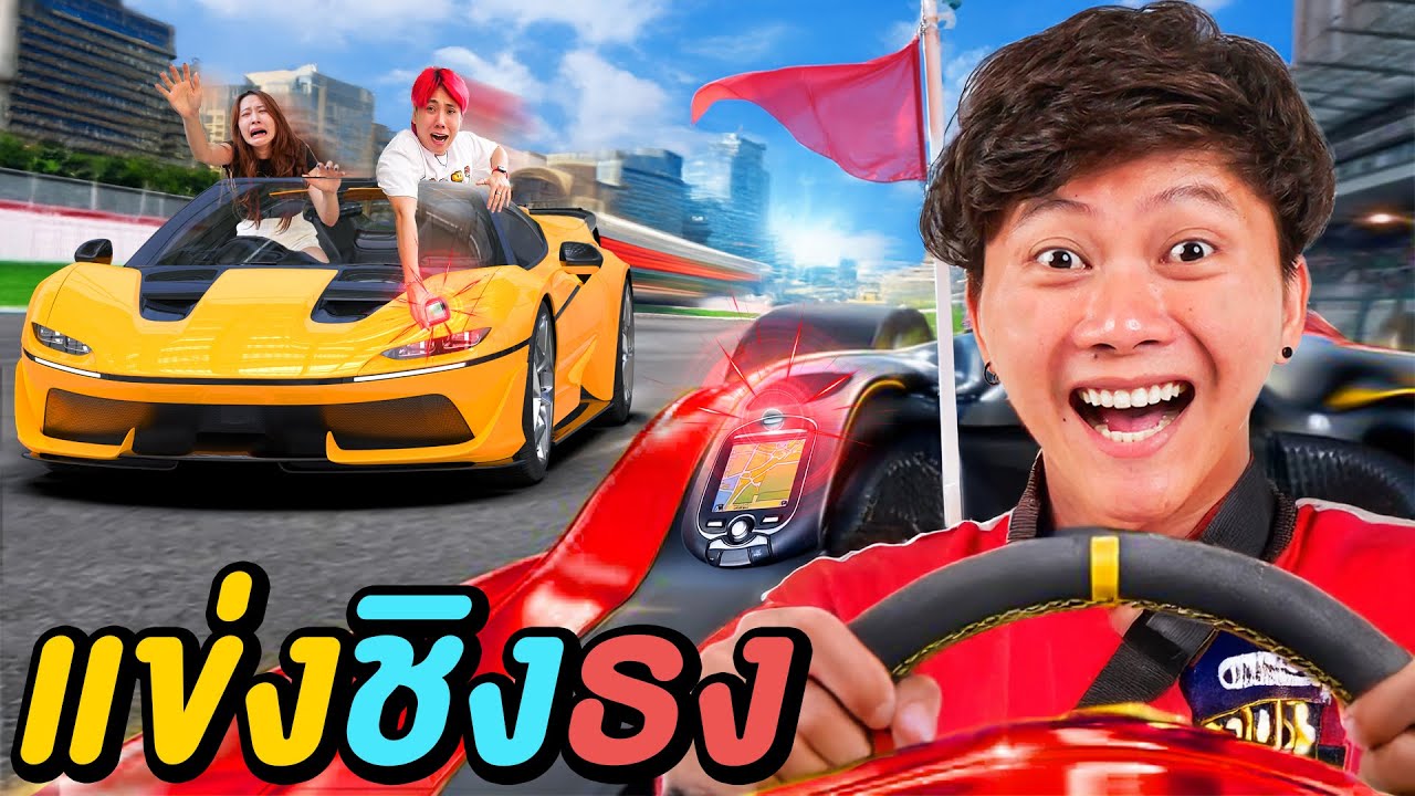 แข่งชิงธงทั้งจังหวัด 5,351 กิโลเมตร ! ( ฉะเชิงเทรา )