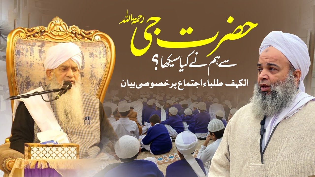 Life Changing Advice for Students | Hazrat Ji Hazrat ji Peer Zulfiqar Ahmed Naqshbandi Ra
