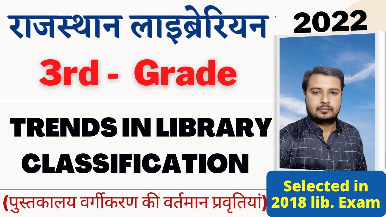 Raj librarian grade 3 || New syllabus, Unit 3  || Recent Trends in Library Classification