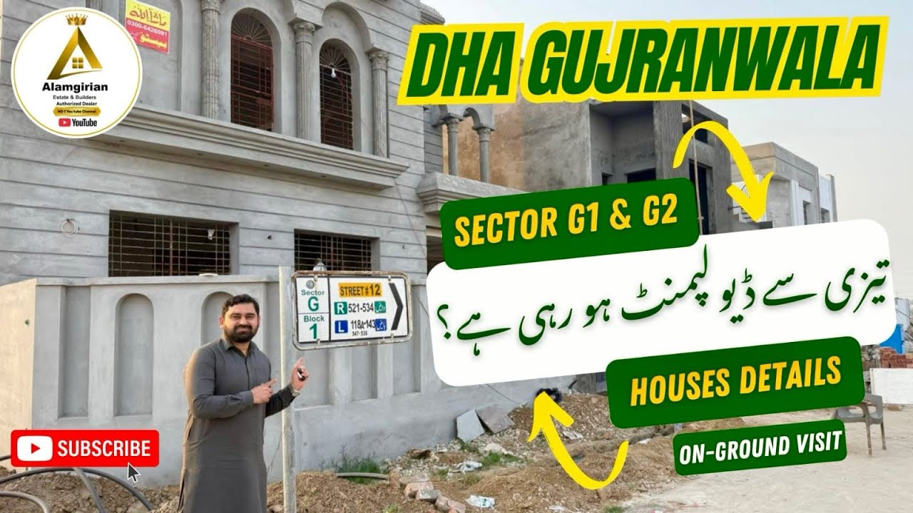 DHA Gujranwala Sector G 1 & G2 Developments || Dha Gujranwala 