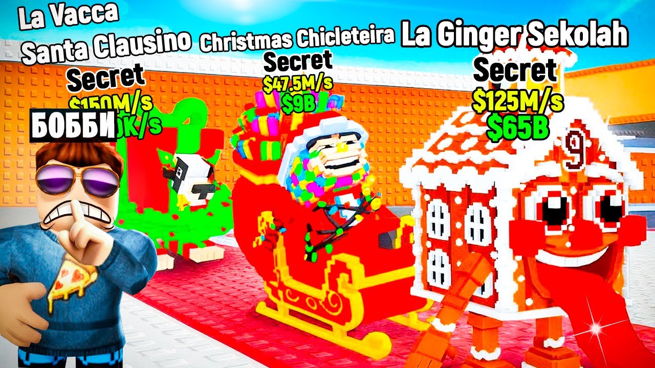 НОВОГОДНИЕ БРЕЙНРОТЫ В ROBLOX