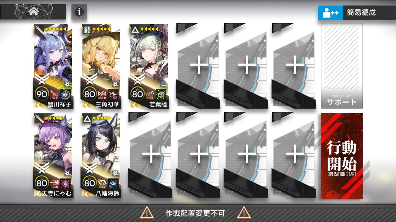 アークナイツ Ave Mujica攻略【H15-2】
