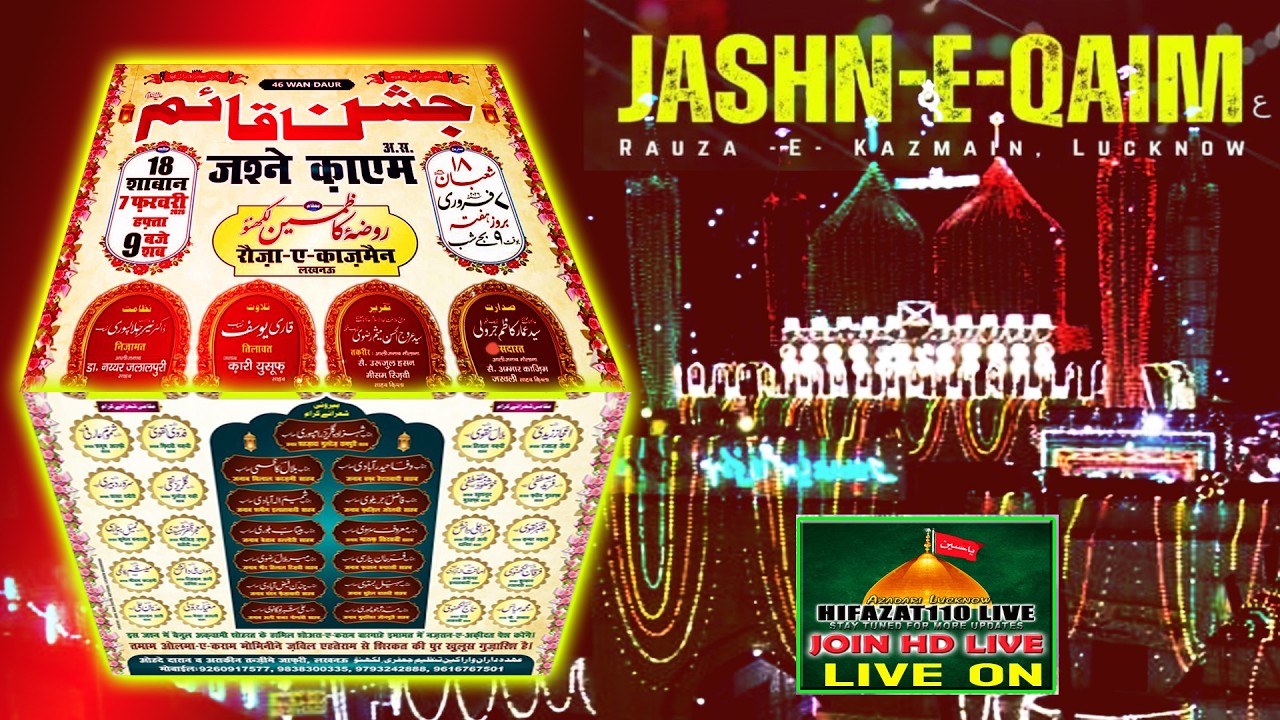 HD LIVE🔴Jashne QAIM a.j.t.f 2026🌹Organize TANZEEM E JAFARI | Rauza E Kazmain Lucknow