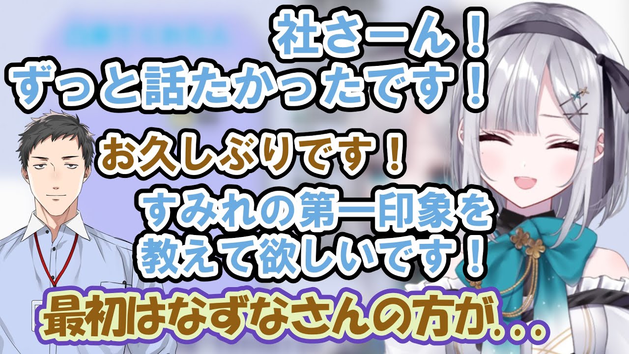 【凸待ち】凸待ちに来た社築に大喜びのすーちゃん【ぶいすぽっ！/花芽い社/花芽すみれ,社築/切り抜き】