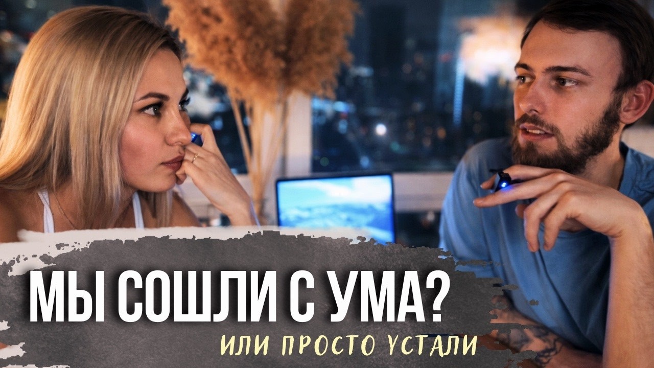 Уезжаем в Узбекистан. Решение, которого мы так боялись
