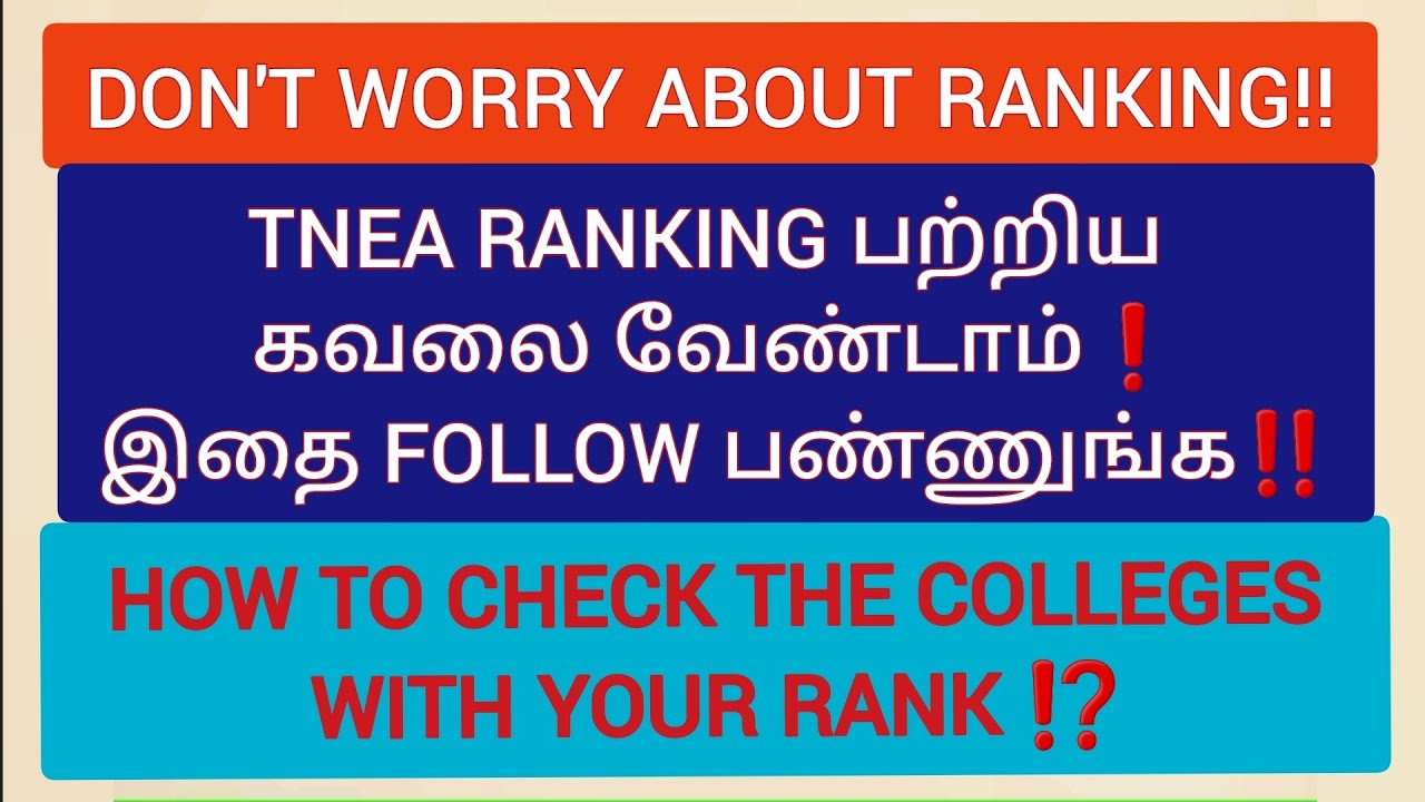 உங்கள் RANKINGக்கான COLLEGE & DEPT தேர்வு செய்வது எப்படி⁉️DON'T WORRY ABOUT TNEA RANKING| CHOICEFILL