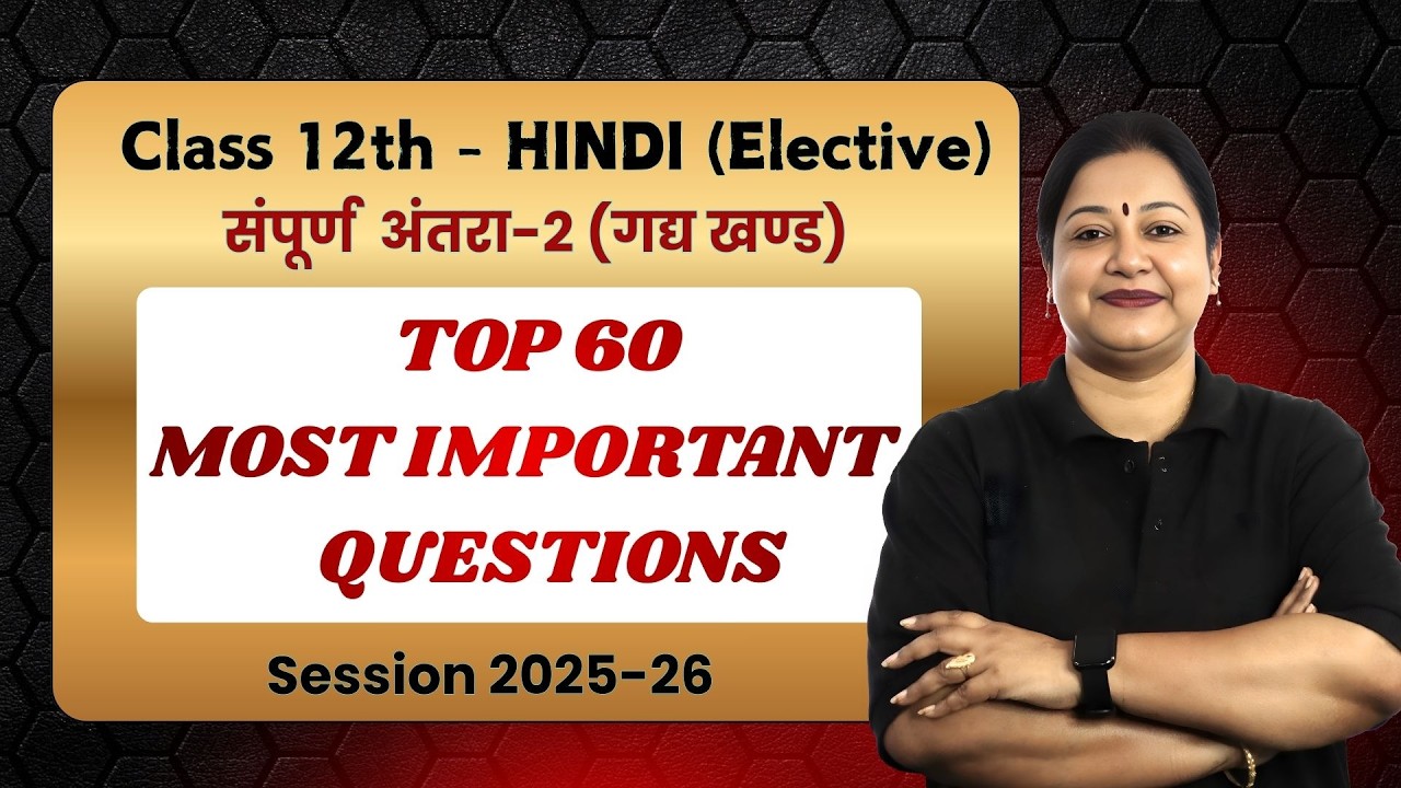 Top 60 Most Important Questions🔥| Class 12 Hindi Elective Antara 2 (Gadya Khand) | CBSE | Rupali Mam