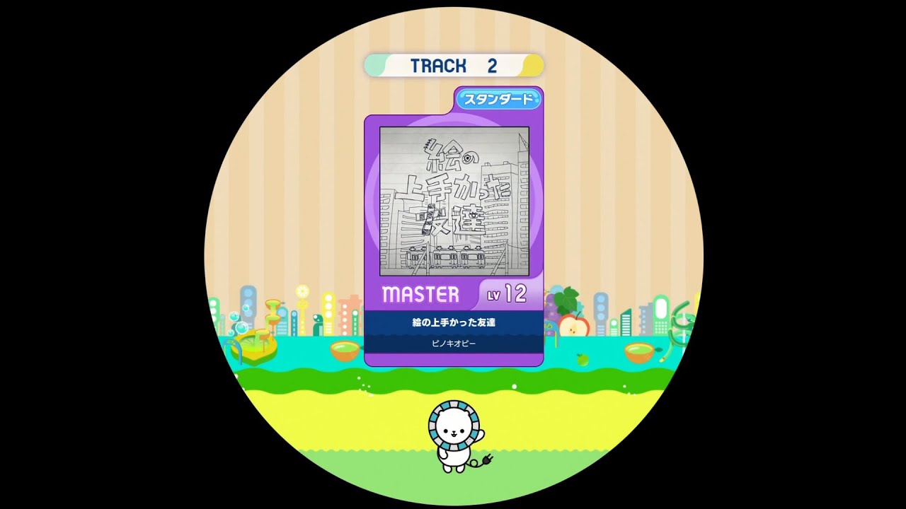 【maimai Splash 外部出力】絵の上手かった友達 / MASTER SSS