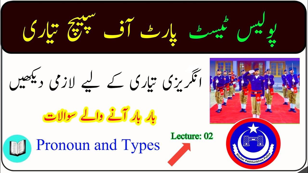 ETEA Police Test Preparation English English Part of Speech Pronoun Lecture 02