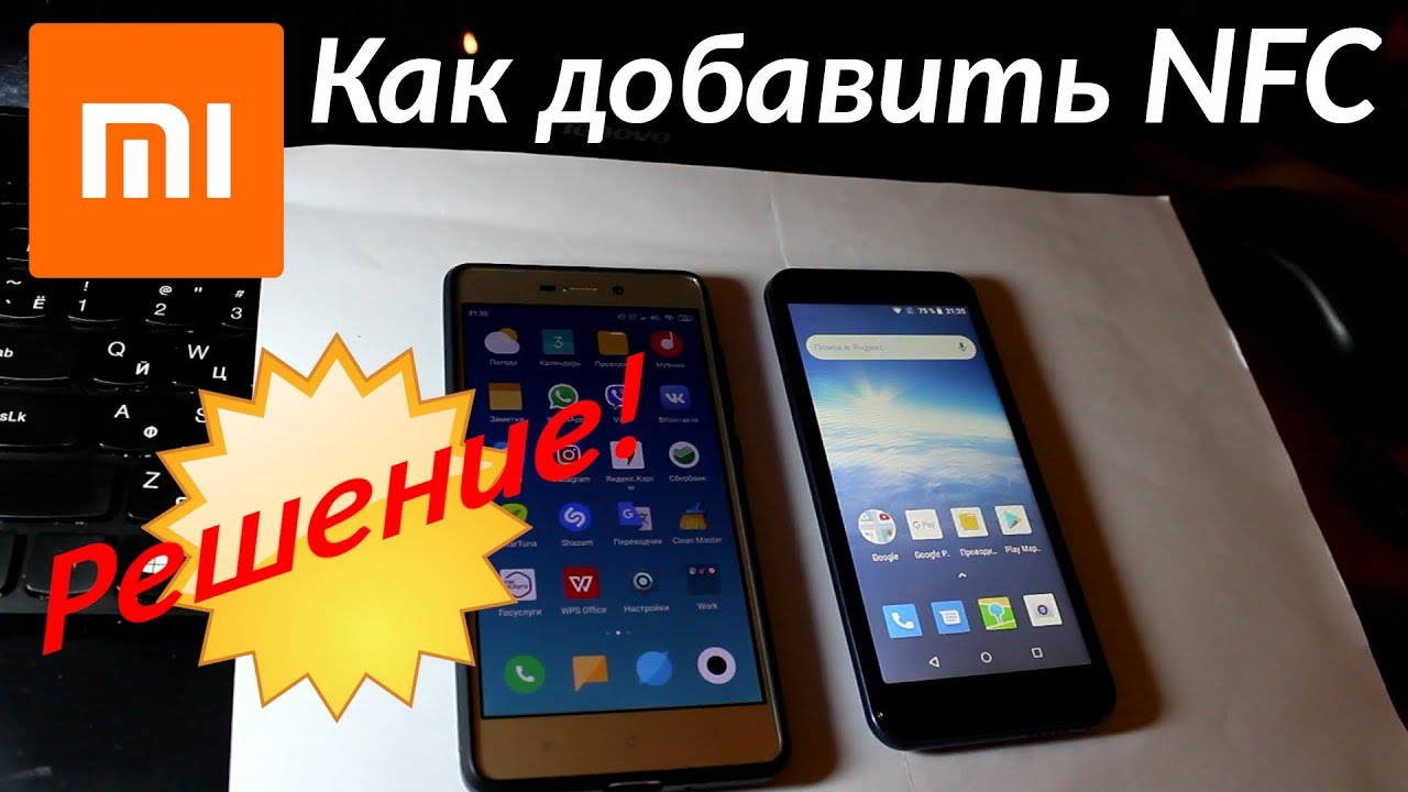 NFC в каждый дом! Как с любым Xiaomi пользоваться NFC. Обзор телефона Vertex Impress Click NFC