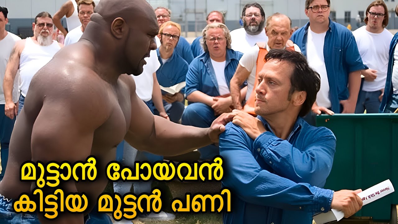 പുതിയ ജയിൽ പുള്ളി എല്ലാവരും ഭയക്കുന്ന കുറ്റവാളിയെ പരാജയപ്പെടുത്തി ! 😱