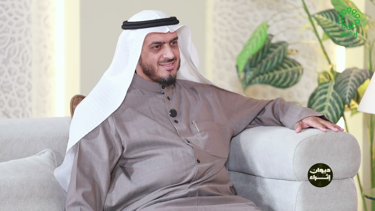 ديوان اثراء - موضوع الحلقة : الكبر