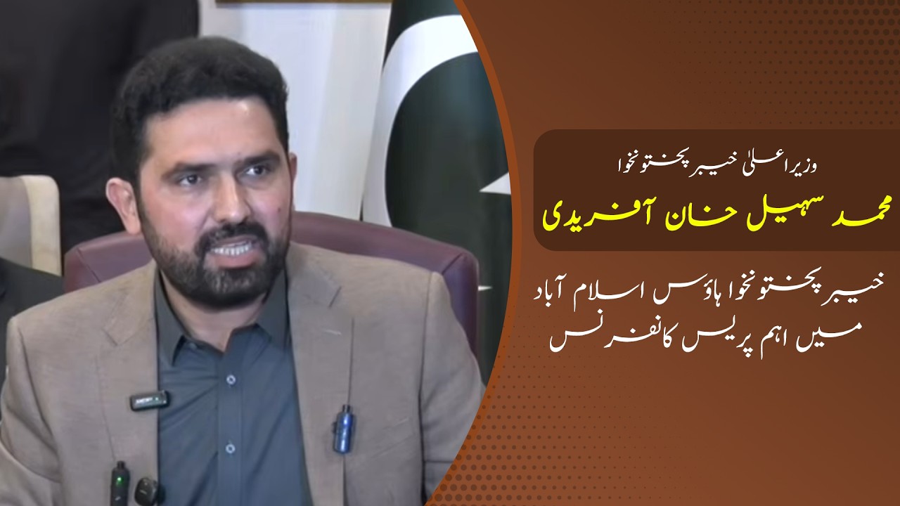 🔴LIVE | CM KP Muhammad Sohail Khan Afridi's Press Conference Along with other Senior PTI Officials