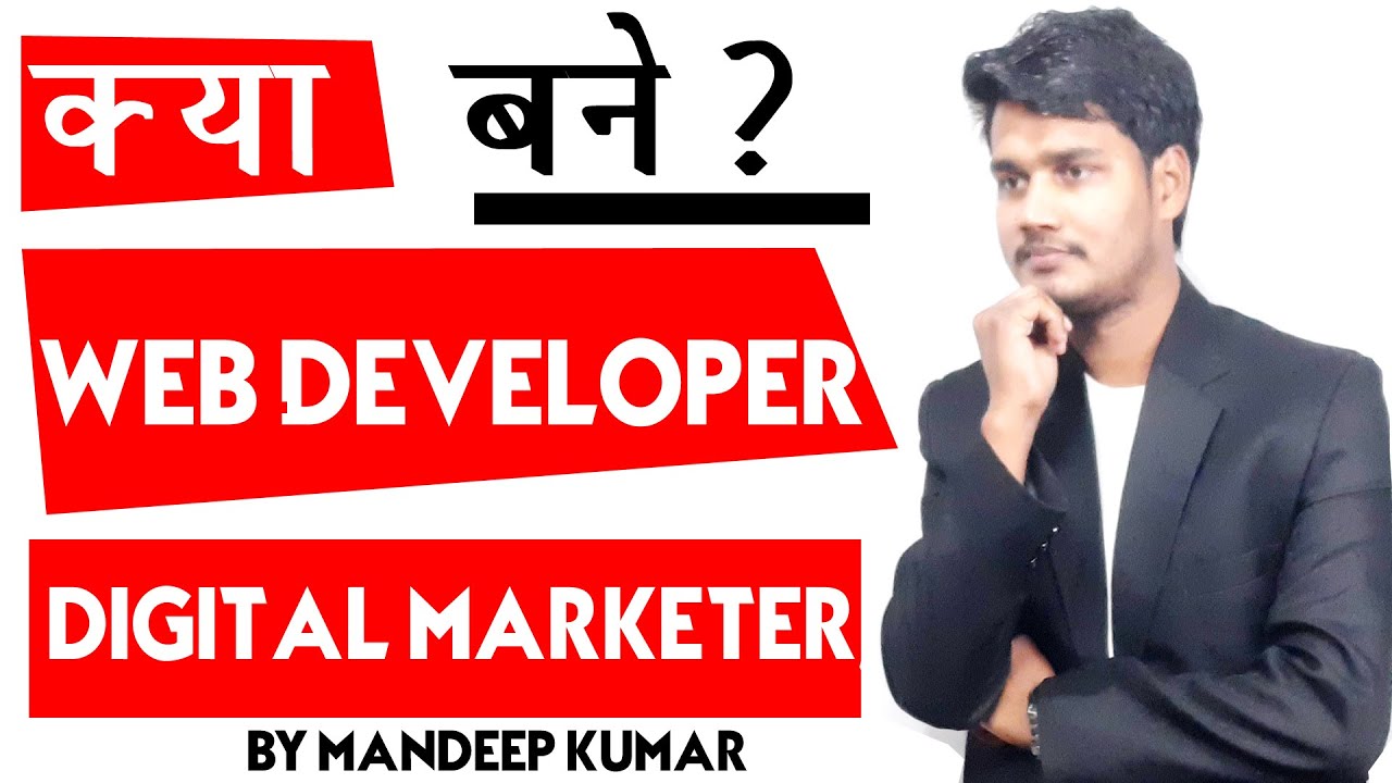 What become Web Developer or Digital Marketer ? How much earning of Web Developer/Digital Marketer