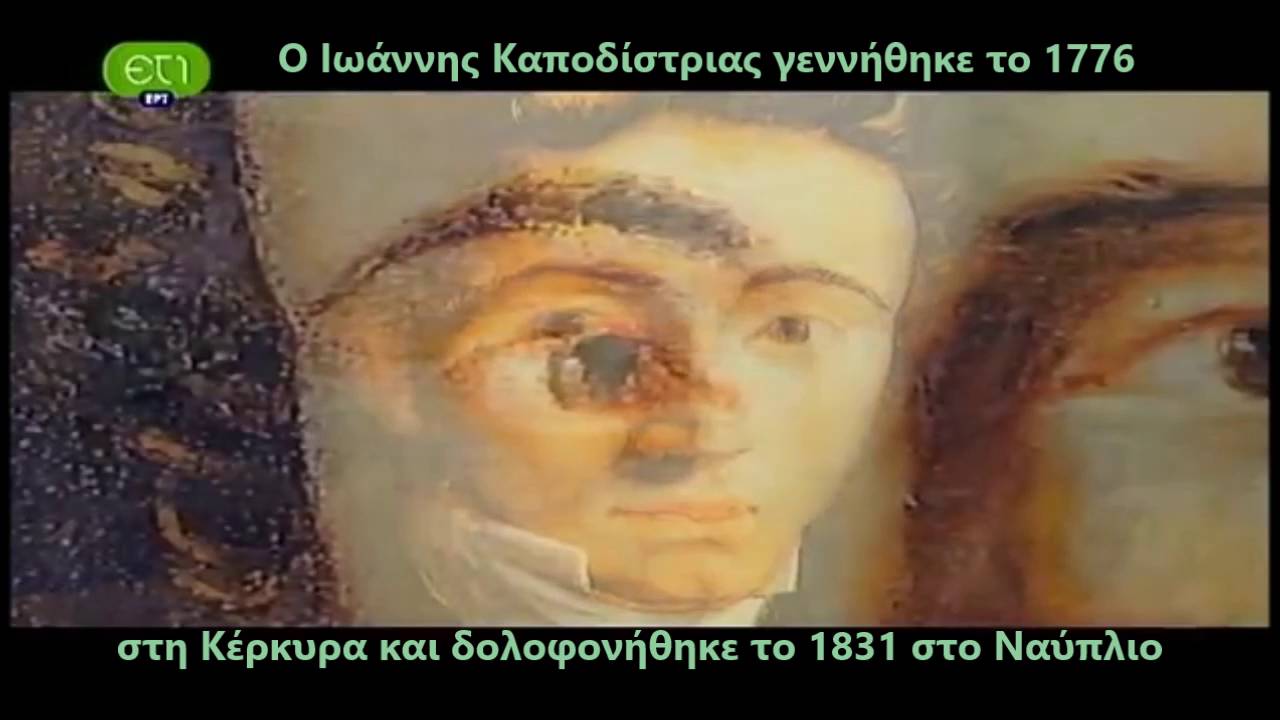 «Στα Ίχνη του Ιωάννη Βαρβάκη» επεξεργασία του αρχικού ντοκιμαντέρ