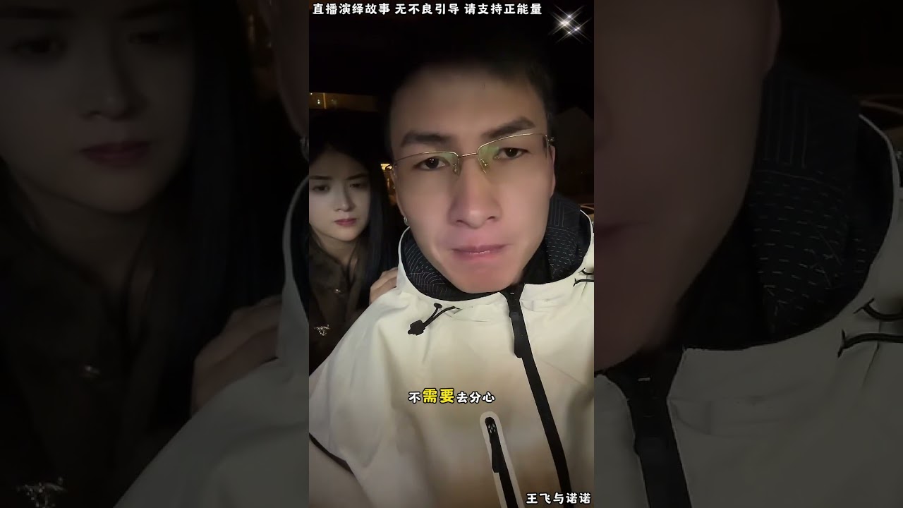 王飞与诺诺：张军对小柔动手，背后是谁指使，昊天往里深挖，跟张天放有关么？【松哥】#阿梅#王飞#鹏少#金枝#阿曲莫#阿强#吉连#李子赫#农村姑娘