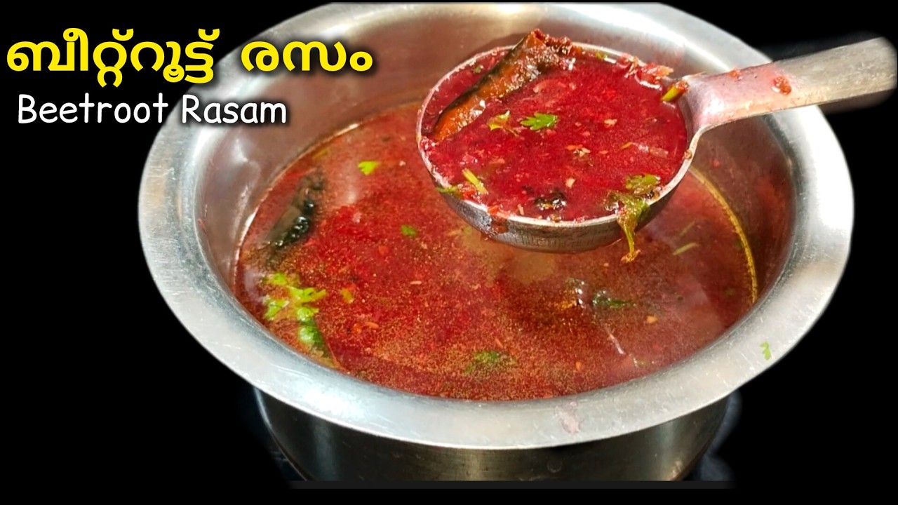 Beetroot ഇഷ്ടമില്ലാത്തവർക്കും ഇഷ്ടമാകും/Beetroot Rasam/Rasam recipe in malayalam@lemon_and_chilli