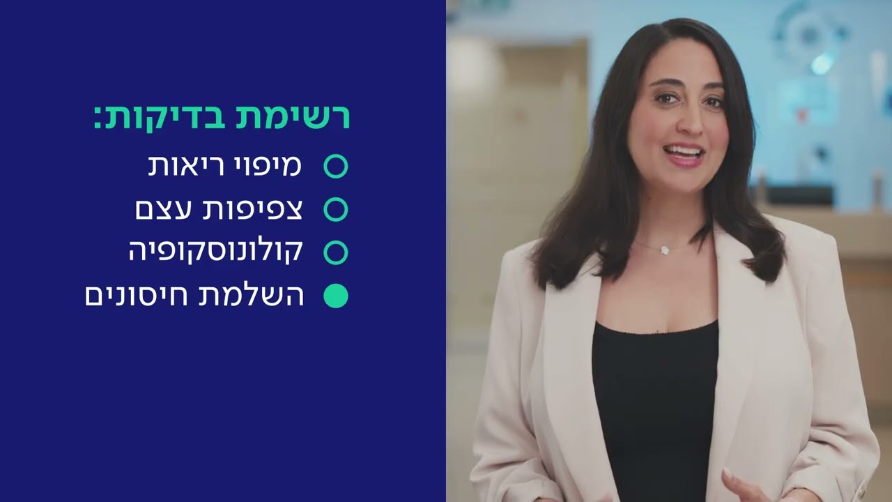 תהליך ההערכה להשתלת ריאות | שיבא - השתלות ריאה