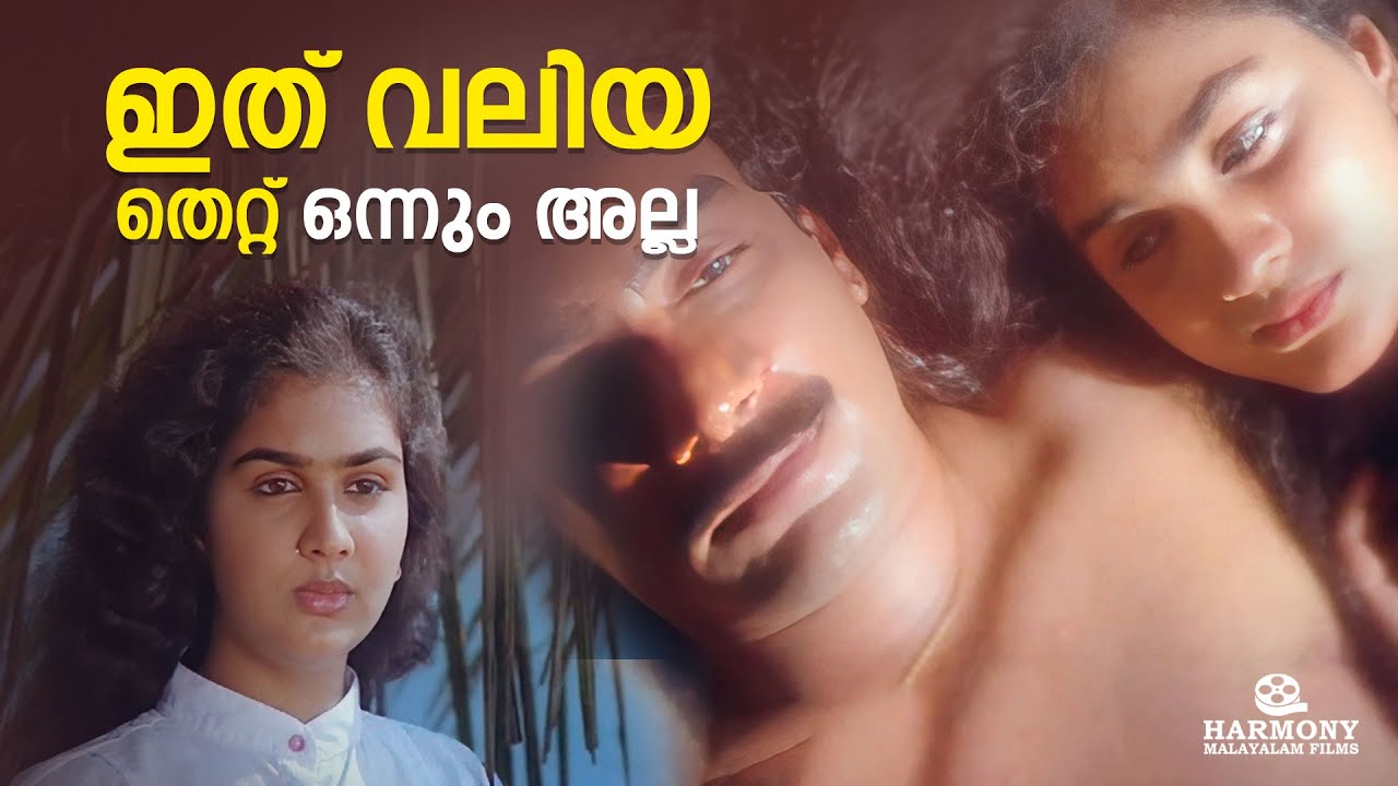 ഇത് വലിയ തെറ്റ് ഒന്നും അല്ല ...സാജനും അറിയാലോ | Swagatham Movie | Jayaram | Parvathy | Urvashi