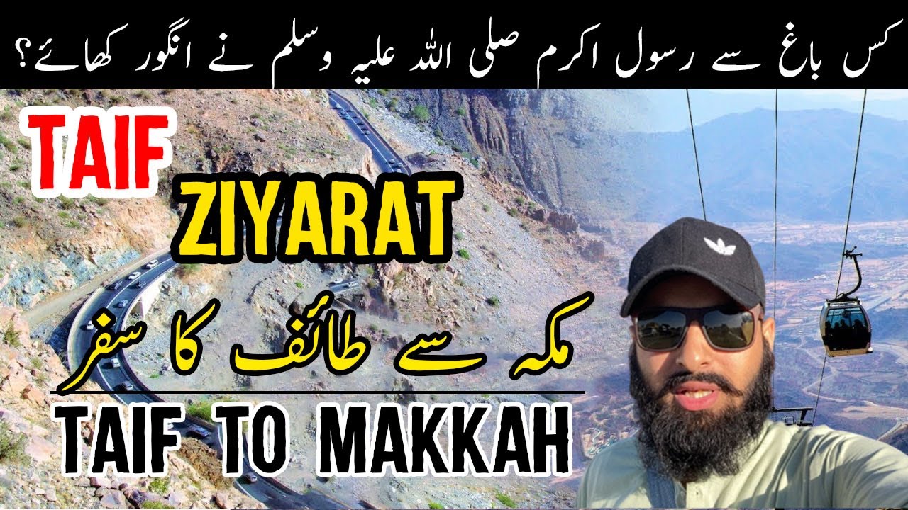 Taif ziyarat 😍 | Grapes garden and struggle story of Prophet Muhammad SAW 💖 | City of Roses 🌹