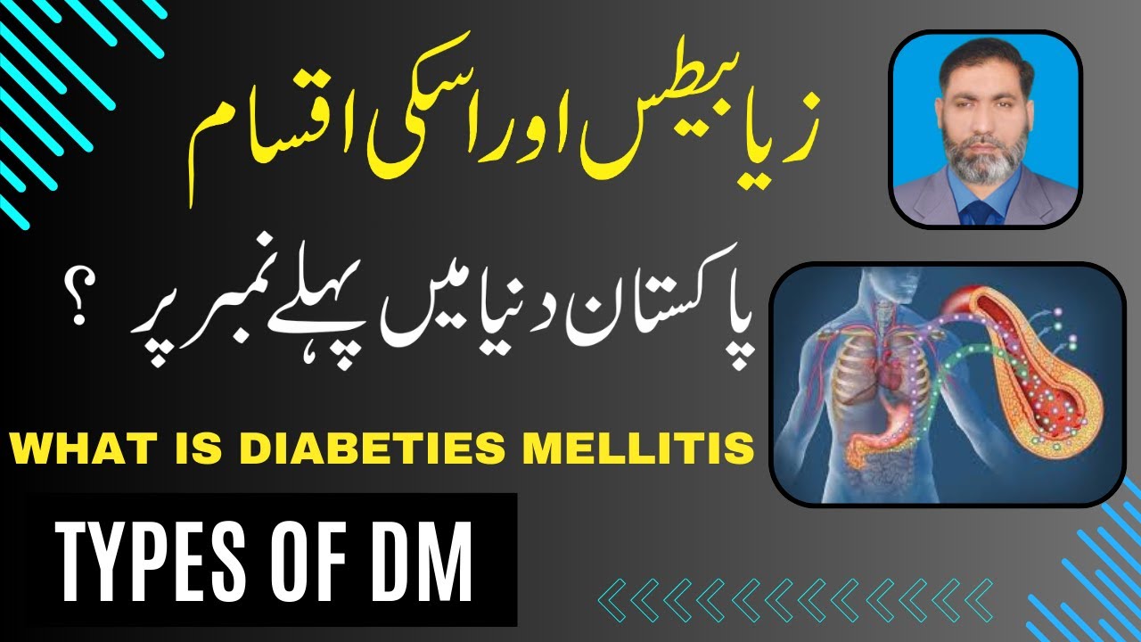 Pakistan is NO 1  ? What is diabeties mellitis and its types