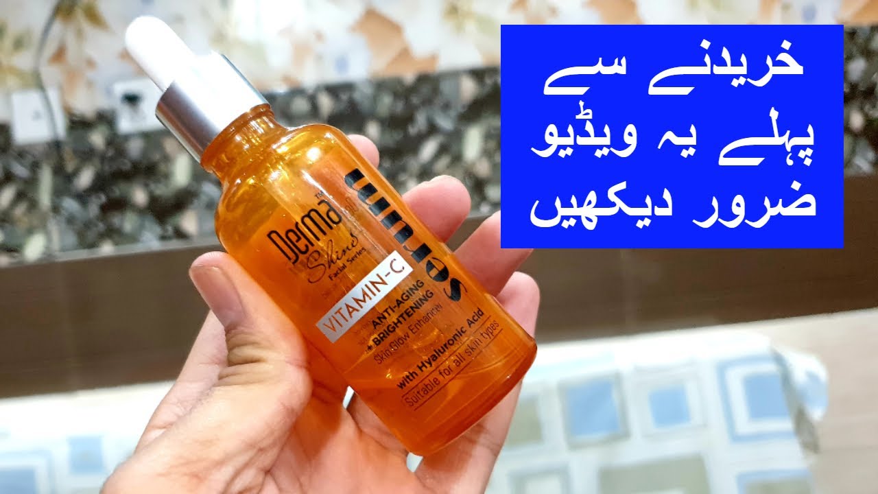 Derma shine vitamin c serum full review Urdu/Hindi || Honest Reviews from Pakistan
