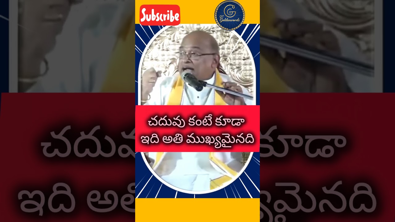 ప్రతి విద్యార్థి చూడవలసిన విషయం #telugupravachanalu #garikapatinarasimharao