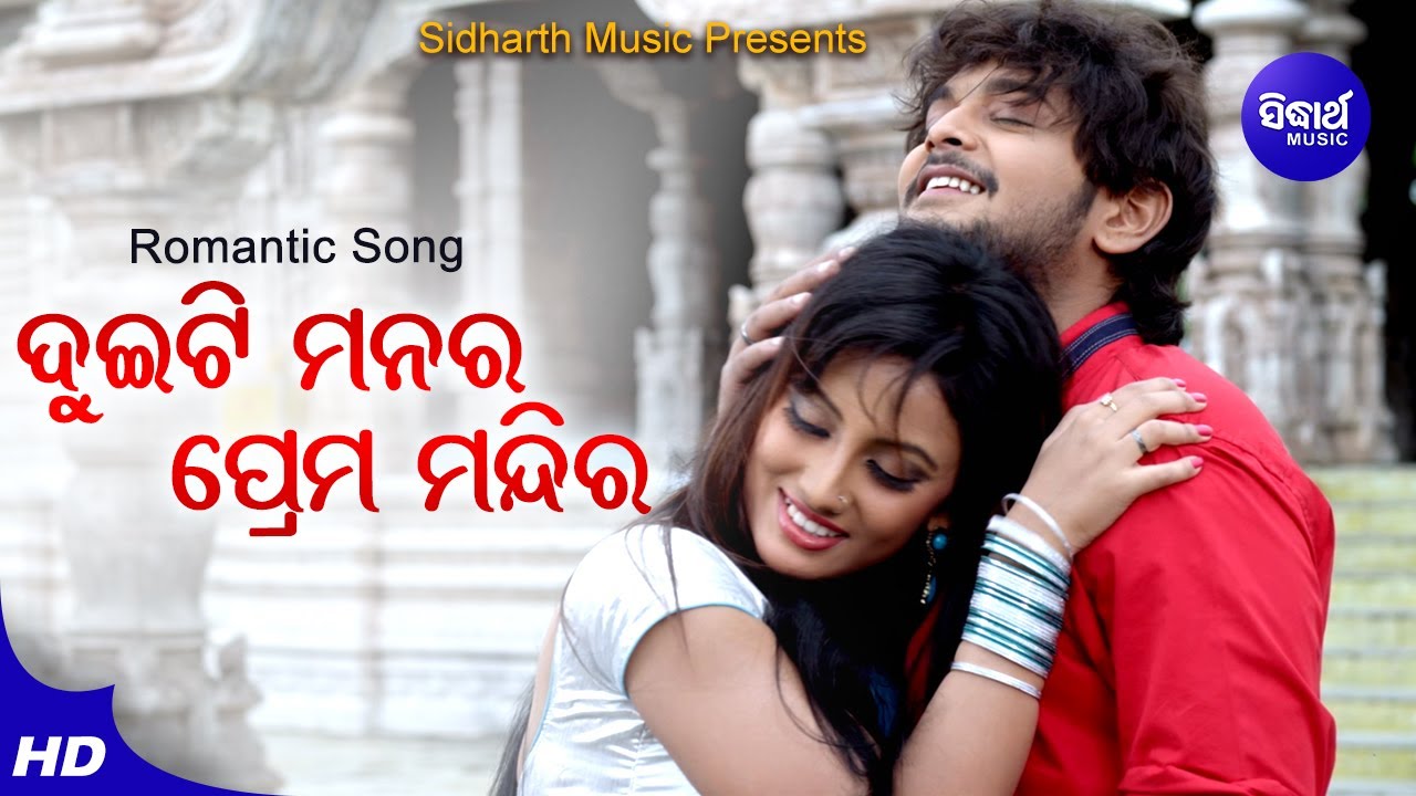 Sindura Sindura Rakta Sindura - Romantic Film Song | Binod Rathod & Nibedita | Amlan,Riya | Sidharth